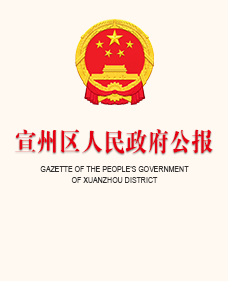 區政府公報2025年第1期